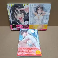 7代祟りますので早く結婚してください! ①〜③