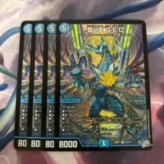 デュエルマスターズ 龍V王 Q.E.D. 4枚セット - メルカリ