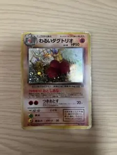 2025年最新】旧 ポケモンカード わるいの人気アイテム - メルカリ