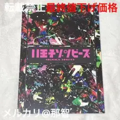 2025年最新】b'z パンフレットの人気アイテム - メルカリ