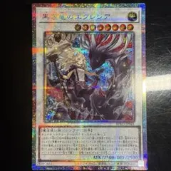 2026年最新】遊戯王 プリズマ エクレシアの人気アイテム - メルカリ