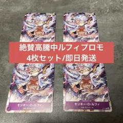 モンキー・D・ルフィ：ONE PIECE DAY’23来場者特典 P P-041