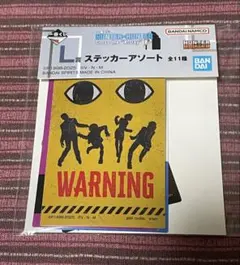 一番くじ　ハンターハンター　L賞ステッカーアソート