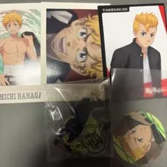 東京リベンジャーズ 花垣武道 まとめ売り