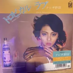 テレサ野田 トロピカルラブ 7インチレコード - メルカリ