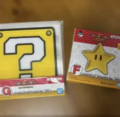 スーパーマリオ 一番くじ 小皿とジッパーバッグ セット