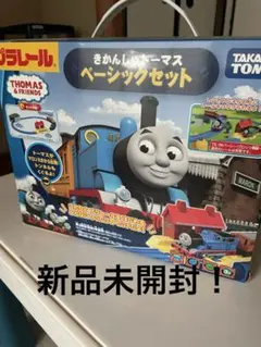 プラレール きかんしゃトーマス ベーシックセット