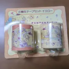 ポムポムプリン　サンリオ当りくじ　養生テープセット　イエロー