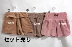 ハーフパンツ 女の子　ブラウン　ピンク　コーデュロイ風　110cm　120cm