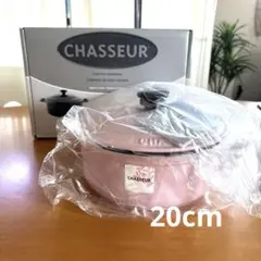 新品未使用品 CHASSEUR ラウンドキャセロール 18cm ラベンダー - メルカリ