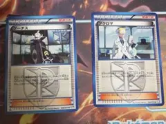 ゲーチス、アクロマセット