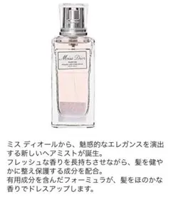 Miss Dior ヘアミストのサムネイル