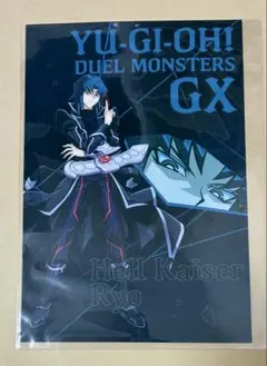 遊戯王GX 耐水ミニポスター ヘルカイザー亮 未使用 - メルカリ