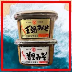 玉那覇みそ(王朝・首里・特選) 550g×3【常温便】③ - メルカリ