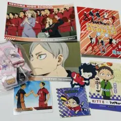 ハイキュー 音駒高校 まとめ売り