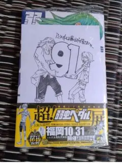 2026年最新】弱虫ペダル 1 初版の人気アイテム - メルカリ