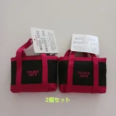 【新品未使用】Trader joe's トレジョ　マイクロトートエコバッグ　2個