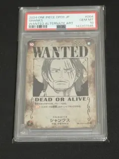 手配書シャンクス SR SP(スペシャルカード) PSA10 - メルカリ