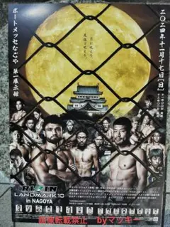 2026年最新】RIZIN非売品の人気アイテム - メルカリ