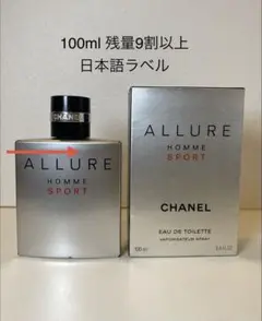 【100ml日本語ラベル】CHANEL シャネル アリュールオム スポーツ