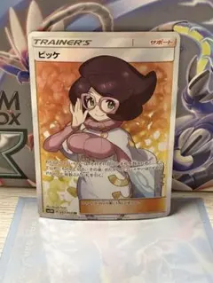 2026年最新】ビッケ srの人気アイテム - メルカリ