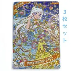 【ひみつのアイプリ】リング6弾 プリンセスバズリウムムーンブルー みつき