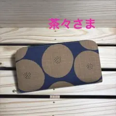 茶々さま専用ページです