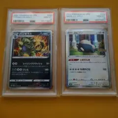 高騰中】カビゴン PSA10 毛糸 ピカチュウマーク スタートデッキ100