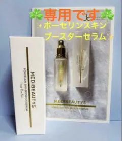 さくら様専用✨