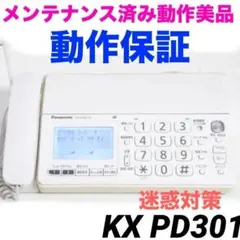 保証☆動作美品☆Panasonic 電話機付きFAX KX-PD601 704 - メルカリ