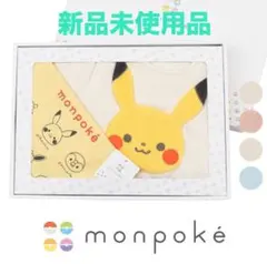 新品 70〜80 モンポケ 長袖イエローカバーオール ピカチュウ 犬印本舗