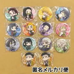 新品未開封/匿名配送/鬼滅の刃 わちゃっと！ 缶バッジ コンプリート