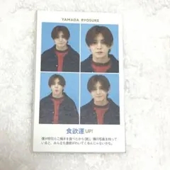 Hey!Say!JUMP 山田涼介　開運証明写真　TVガイド
