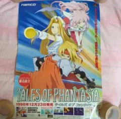 希少　店頭用　テイルズ オブ ファンタジア　PSP　販促ポスター 希少 店頭用 テイルズ オブ ファンタジア PSP 販促ポスター - メルカリ