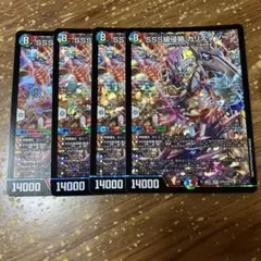 SSS級侵略カリスマゾーン　4枚