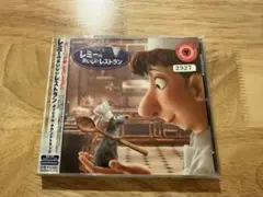 2026年最新】レミーのおいしいレストラン オリジナル・サウンド