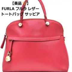 【美品】FURLA フルラ レザー トートバッグ サッビア グレージュ A4可