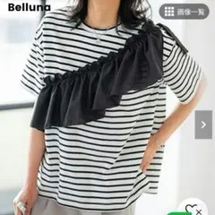 未使用・新品ベルーナBelluna フリル異素材切替プルオーバー オフ白×黒のサムネイル