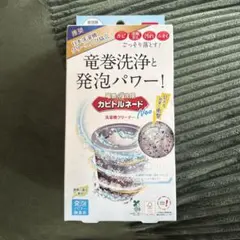 [세로형] 캐비토네이도 네오 빨래통 클리너