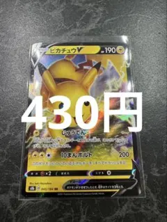 2026年最新】ピカチュウ v rrrの人気アイテム - メルカリ