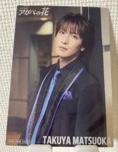 2025年最新】MATSU 松岡卓弥の人気アイテム - メルカリ