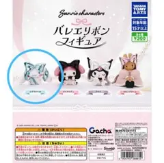 シナモロール バレエリボンフィギュア