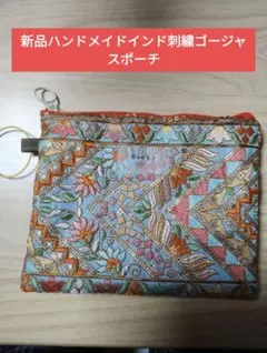 新品ハンドメイドインド刺繍リボン合皮キルティング大きなポーチ