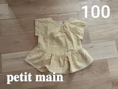 petit main 半袖ブラウス 100cm チェック柄