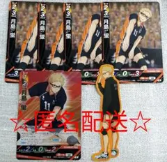 ハイキュー!!　バボカ　ステッカー　烏野　月島