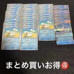 ムニキスゼロまとめ売り約50枚デッキパーツパウワウジュゴン