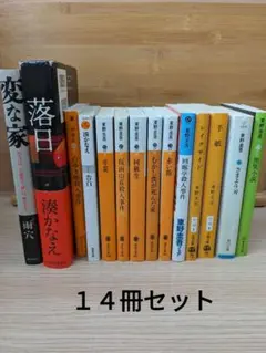 ミステリー小説 まとめ売り 14冊セット　湊かなえ・東野圭吾・雨穴