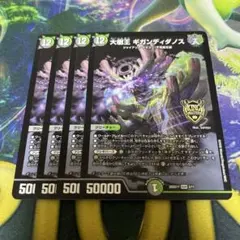 4/13 大樹王 ギガンティダノス 4962 - メルカリ