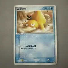 コダック ○ 第2弾拡張パック 砂漠のきせき 014/053 - メルカリ