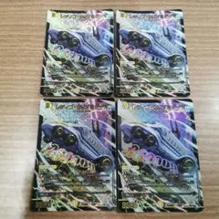 レディゴカリゾミターマ　アドレナリン